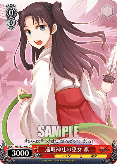 遠坂神社の巫女 凛