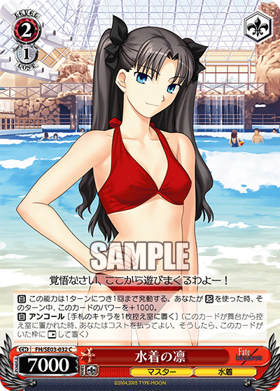 水着の凛
