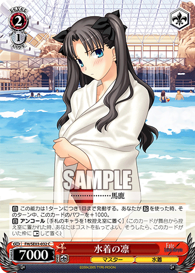 水着の凛