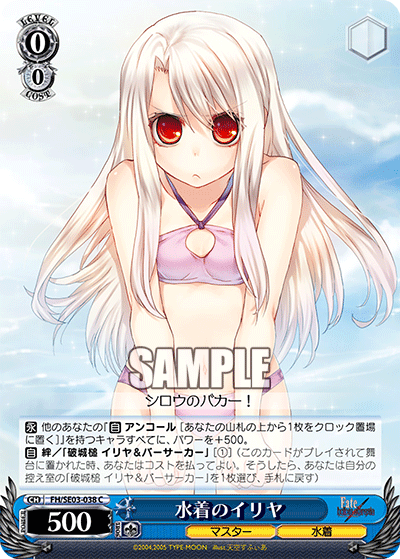 水着のイリヤ