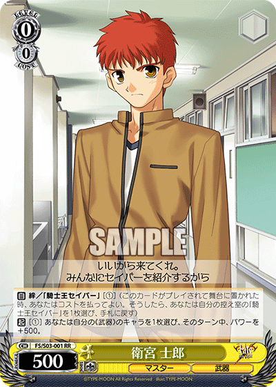 衛宮 士郎