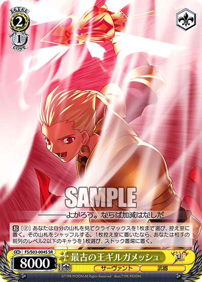 最古の王ギルガメッシュ