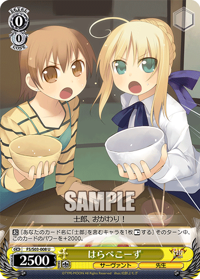 はらぺこーず