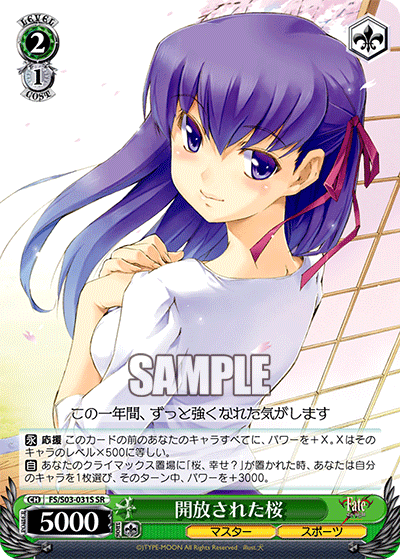 開放された桜