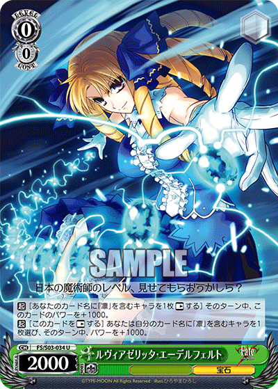 ルヴィアゼリッタ・エーデルフェルト