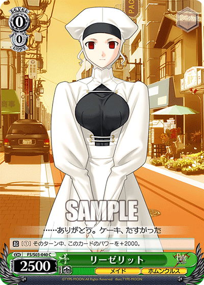 リーゼリット