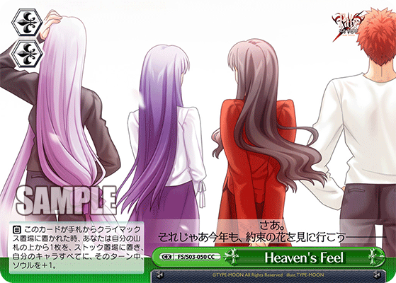 Heaven's Feel