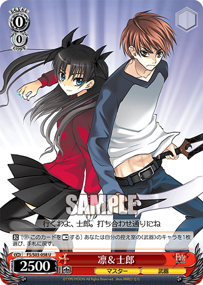 凛＆士郎