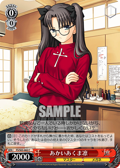 あかいあくま凛