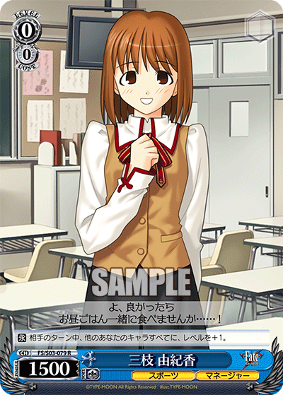 三枝 由紀香