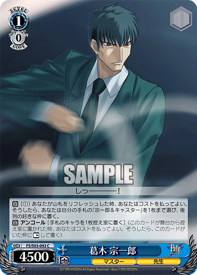 葛木 宗一郎