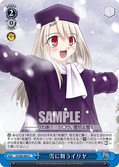 雪に舞うイリヤ