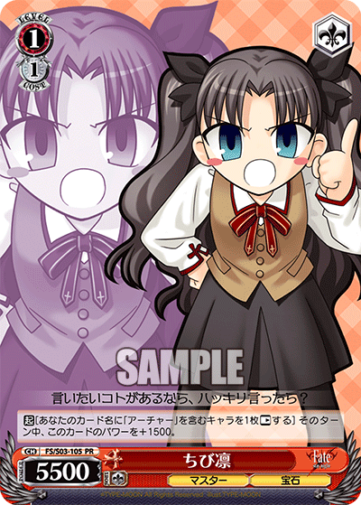 ちび凛