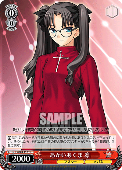 あかいあくま凛