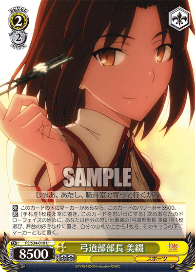 弓道部部長 美綴