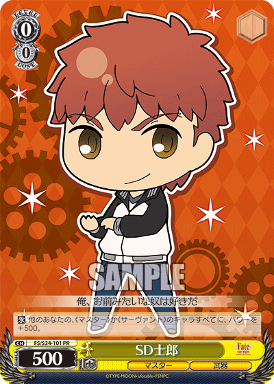 SD士郎