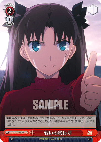 戦いの終わり