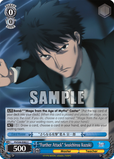“Further Attack” Souichirou Kuzuki