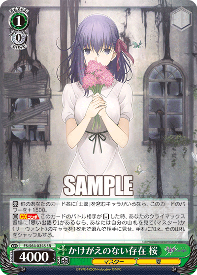 かけがえのない存在 桜
