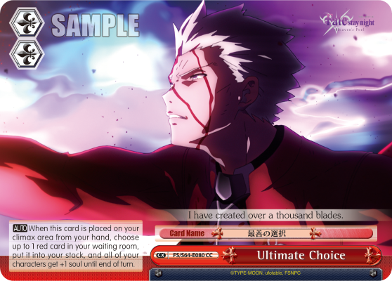 Ultimate Choice