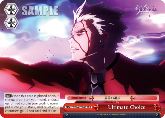 Ultimate Choice
