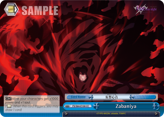 Zabaniya