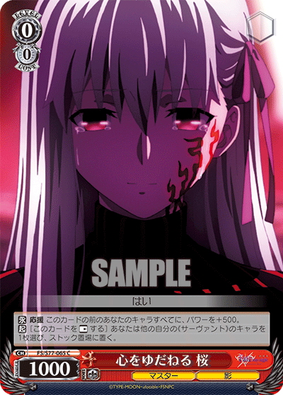 心をゆだねる 桜
