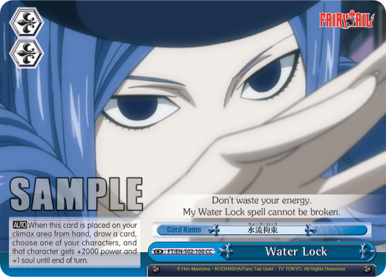 Water Lock