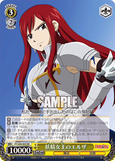 妖精女王のエルザ
