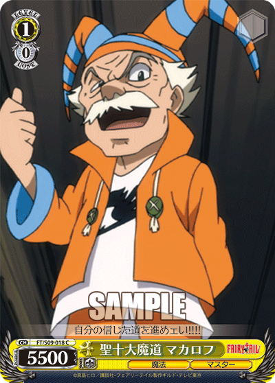 聖十大魔道 マカロフ