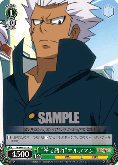 “拳で語れ”エルフマン