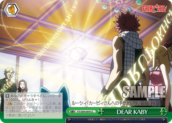 DEAR KABY