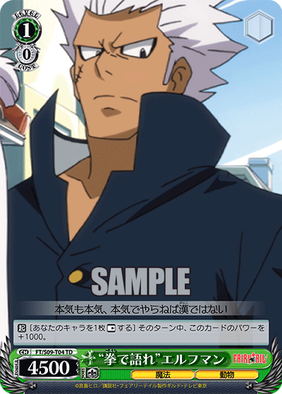 “拳で語れ”エルフマン