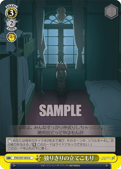 独りきりの立てこもり
