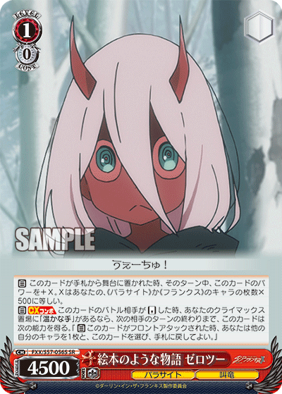 絵本のような物語 ゼロツー