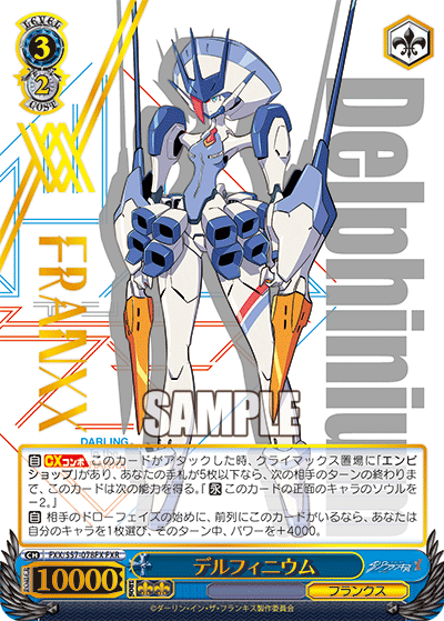 デルフィニウム