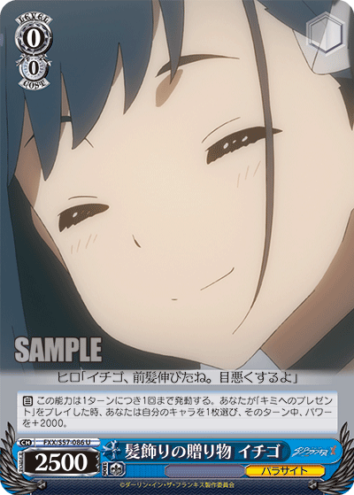 髪飾りの贈り物 イチゴ