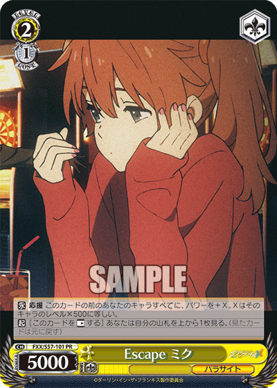 Escape ミク
