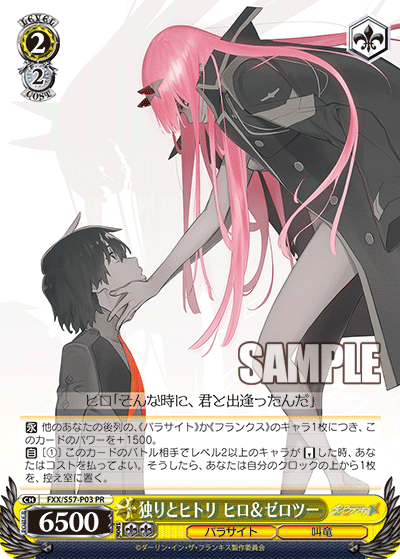 独りとヒトリ ヒロ＆ゼロツー