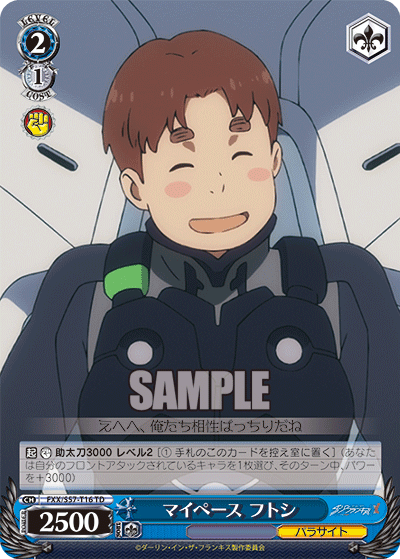 マイペース フトシ