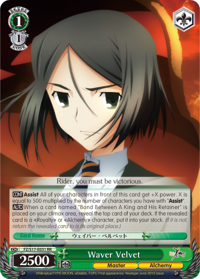 Waver Velvet