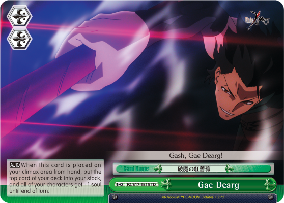 Gae Dearg