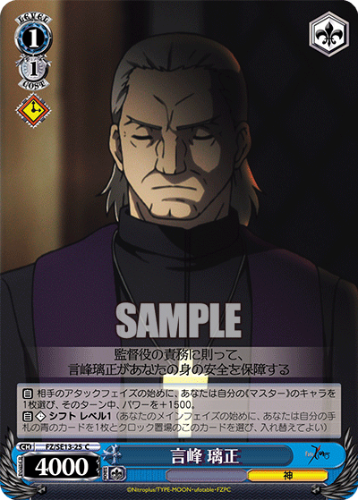 言峰 璃正