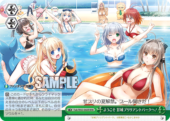 ようこそ 甘城ブリリアントパークへ！