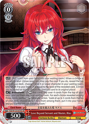 Love Beyond Servant and Master, Rias