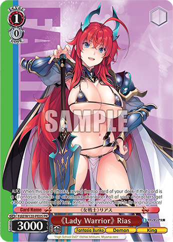 《Lady Warrior》 Rias