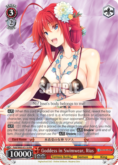 Goddess in Swimwear, Rias