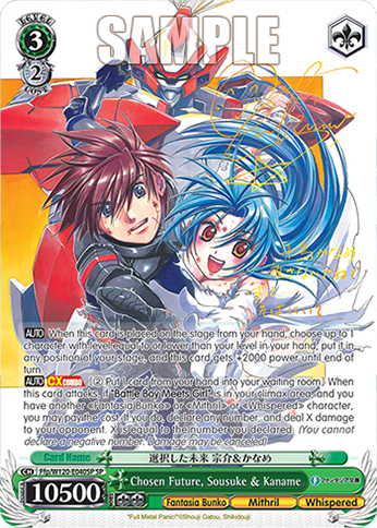 Chosen Future, Sousuke & Kaname