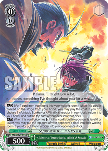5 Minutes of Intense Battle, Kalinin VS Sousuke