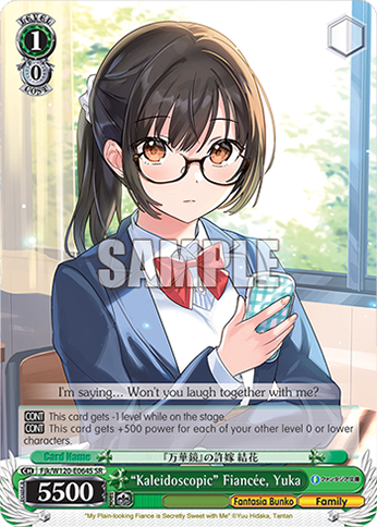 "Kaleidoscopic" Fiancée, Yuka